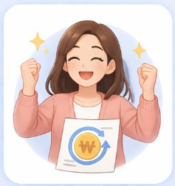 수강료 환불 보장